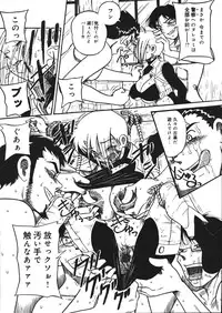 [Mousou Teikiatsu] Mousou Note - Delution Notebook