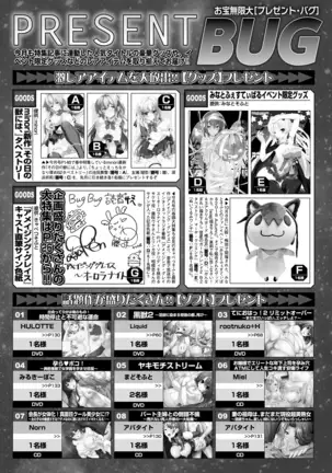 BugBug 2018-12 Vol.292