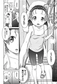 [Tsuruyama Mito] Shitaiko to Shiyo !