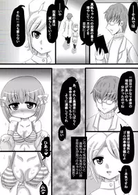 [Nozomi Shitsu Ogami] Sousaku Netorare Manga