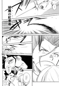 (C83) [enuma elish (Yukimi)] if (Fate/Zero)