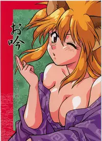 [Studio Katsudon (Manabe Jouji, Piston)] ogin 3