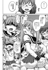 [Aizome Goro] Schism [Digital]