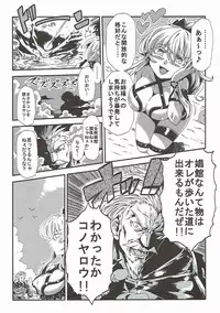(C89) [Banana Koubou (Various)] Shoukansen GRANCYPHER ~Grand Cipher~ (Granblue Fantasy)