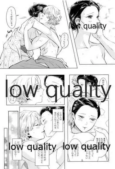 幸せの音をかさねて