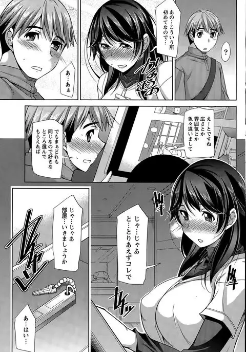 Better Half Ch. 1-9 end