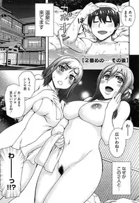 [Unagimaru] Nibanme ni Sukina Hito
