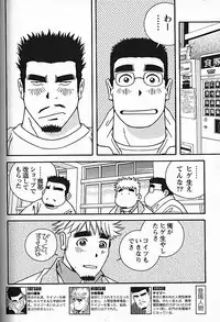 [日本語] Manly Spirit - Kazuhide Icikawa