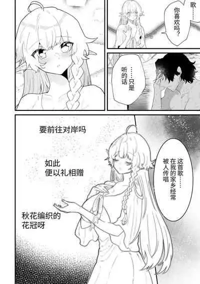 [Nayuta no Hakobune (Shishikura Sendou)] Tsumahajiki-mono no Somnia Soushuuhen 1 [Chinese]