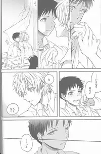 (Kimi to no Rendan 3) [AKA-MISO (Mamemu)] Daisy (Neon Genesis Evangelion)