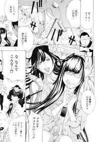 [Mustang R] Choukyouki ~Ikasuniku no Metengoku~