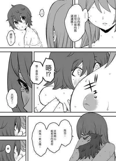 [Senaka] Uso Oyako 1 [Chinese] [漢化組漢化組]