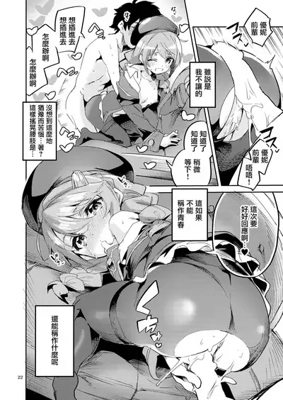 Seishun no Teigi - Definition of youth | 青春的定義