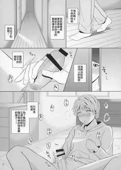 [Tenguren (Nario)] Boketsu o Horu 11 [2013-05-19]【母系戰士出品·為魚氏漢化·萌夢星君發佈】