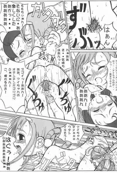 Urabambi Vol. 9 - Neat Neat Neat