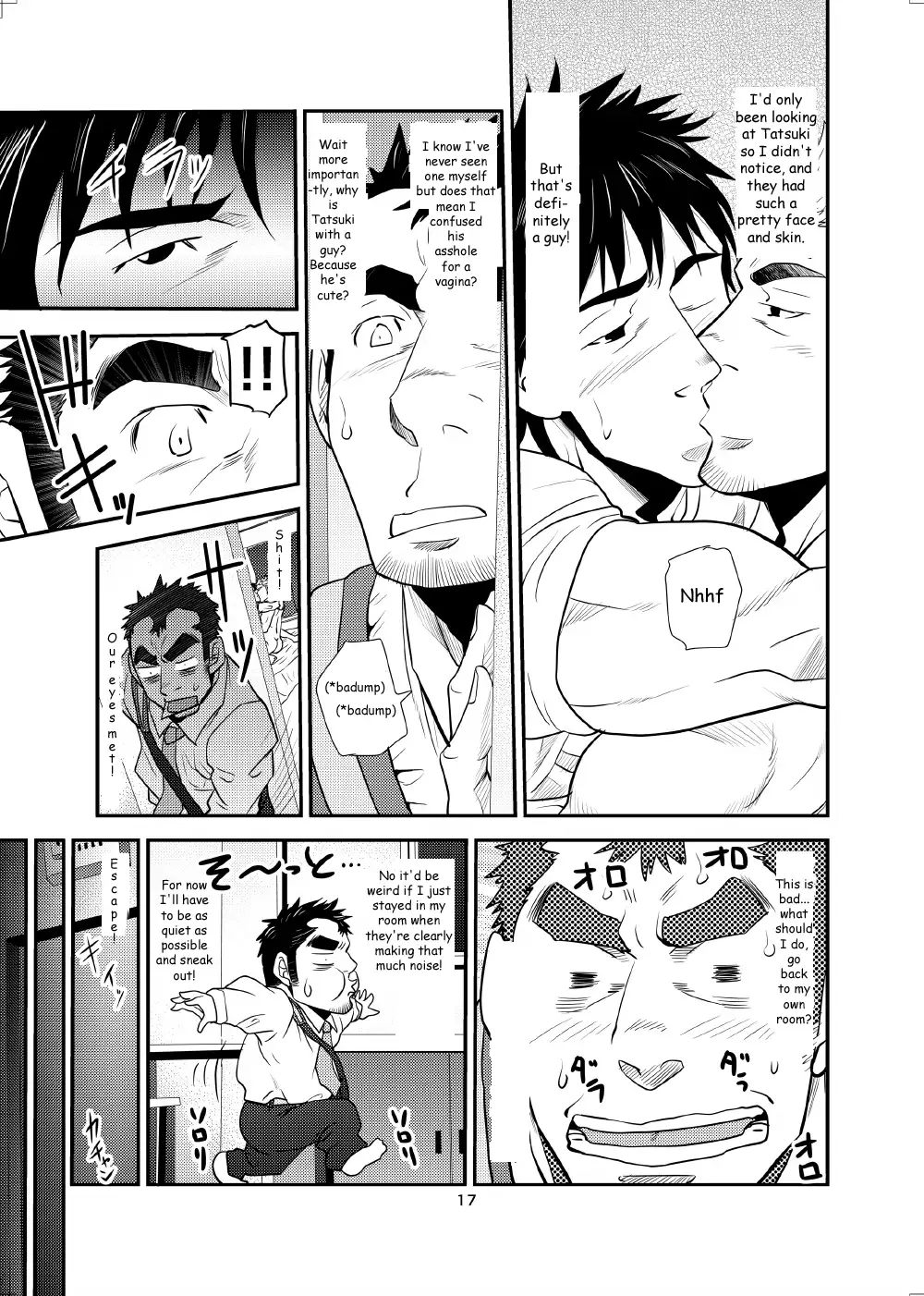 ] ~Nephew and Old man!~