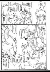 (C71) [Chiriakuta (Yaburebouki Akuta)] Reimu ~Touhou Shoujo Saiin~ (Touhou Project)