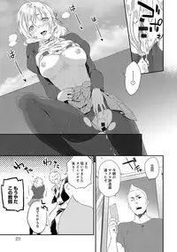 [Yomotsuka Tsukasa] Junai Practice - The Practice Of Charming Love [Digital]