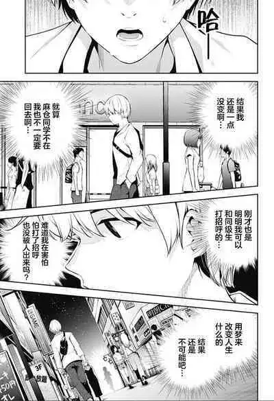 游梦卧绮～梦中的我们坠入爱河～（きただりょうま）