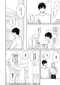 Adam no Rokkotsu v01