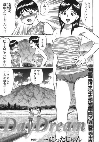 [Nitta Jun] Day Dream (COMIC Masyo 2011-10)