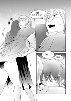 Alpha's trouble with Omega in heat part.1