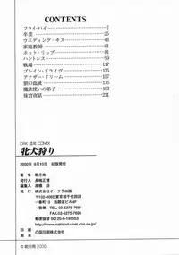 [Asatsuki Minami] Mesu Inu Gari