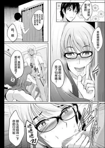 [Shouchuu MAC (Hozumi Kenji)] NTR Shinkon Ryokou [Chinese] [转尾巴猫汉化] [Digital]