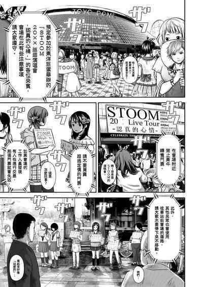 Doki Doki ❤ Ticket Challenge! | 心跳不已的搶票大挑戰！