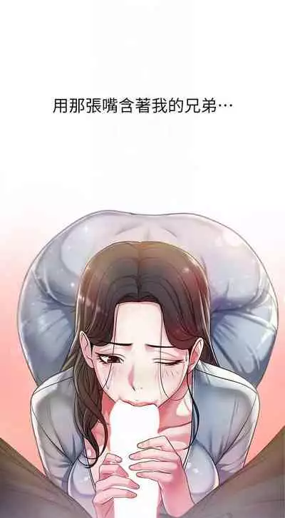 【周三连载】超市的漂亮姐姐（作者：北鼻&逃兵） 第1~71话