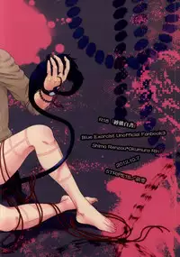 (SPARK7) [STRIPE15 (Moyuki)] SHIBA RIN HAKU SYO (Ao no Exorcist)