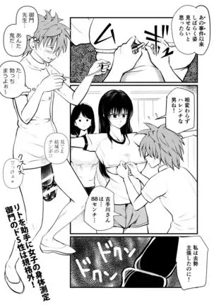 Dr. Mikado No Dankon Kanri