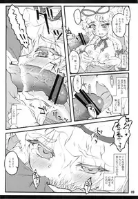 (C81) [CHIRIAKUTA (Yaburebouki Akuta)] Yukari ~Touhou Shoujo Saiin~ (Touhou Project)