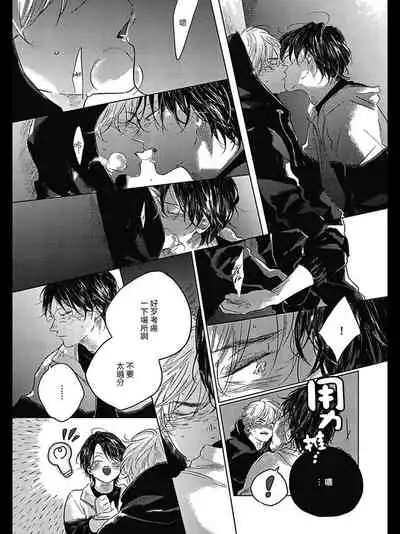 [Amamiya] Bokura no Tsuzuki | 我们的后续 Ch. 1-5 [Chinese] [冒险者公会] [Digital]