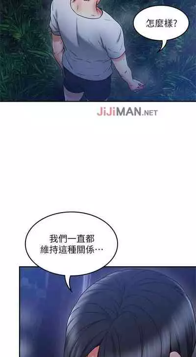 【周六更新】邻居人妻（作者：李周元 & 頸枕） 第1~48话