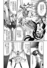 [Inoue Yoshihisa] Mazocian [Chinese] [y刀x漢化]