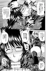 [R-gen] Mesu Hana ga Ochiru Toki - Maidenly Bloom Fallen [Digital]