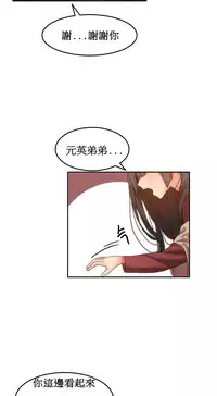 [Mx2J] Hahri's Lumpy Boardhouse Ch. 0~22【委員長個人漢化】（持續更新）