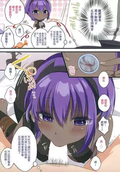 Dounika shite Anoko to Shitai!