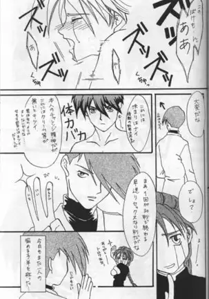 Namamono No Kyoukasho Sairoku Bon