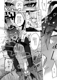 Giruoji Sairoku-shuu 「gayo Re」