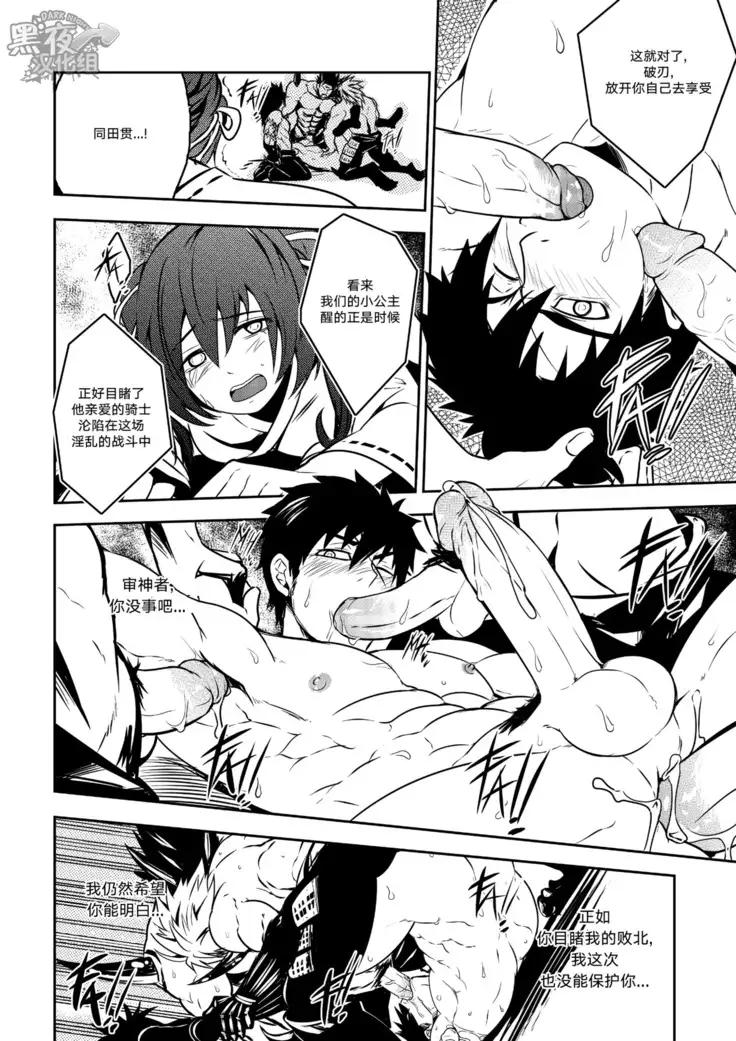 BLACK MONKEY-破碎的自尊