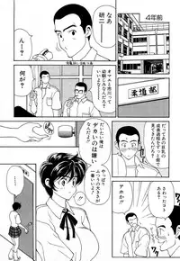 [Kouenji Marimo] Mune Ippai no Ai o