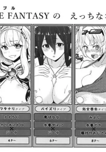 GRANBLUE FANTASY no Ecchi na Copy Bon