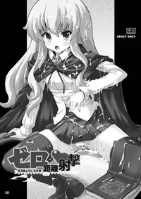 [Kurubushi-kai (Shinshin)] Zero Kyori Shageki (Zero no Tsukaima) [TLRF][English]