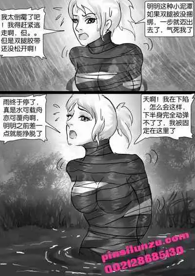 Kidnapping and mummification of policewoman