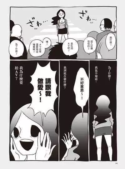 AV Joyuu-chan 1 | 我當AV女優的那些年 1