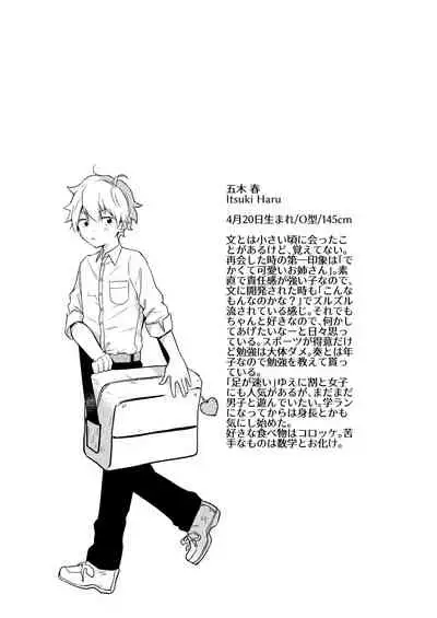 [Chilukuni (Onaka Emi)] Onee-chan to Boku no Kaihatsu Seikatsu Soushuuhen [Digital]