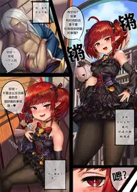 아라드조교일지4/アラド戦記4