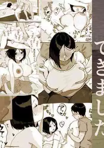 Genchi Tsuma Dekimashita. Natsu no Yado Hen